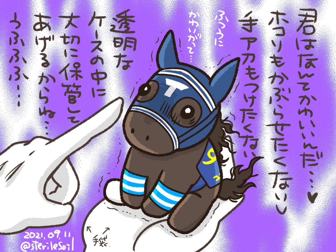 まだウチに届いていないけどユーバーレーベンちゃんのぬいぐるみの運命。
ホコリを被ったりキチンと保管できないのが嫌で社会人になってからはぬいぐるみ買ってないんだけど、どうしても欲しかった…
100円ショップとかで売っているフィギアケースで大事に飾ろう…ふひひひひ 