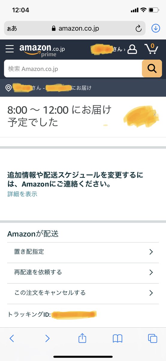 A1kun's tweet photo. お届け予定でしたか https://t.co/lxywrZKnVZ