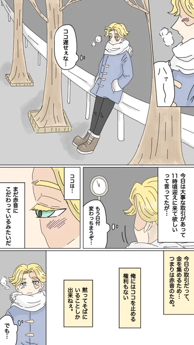 イヌピーが自覚する感じのイヌココ(力尽きたので中途半端に終わってます) 