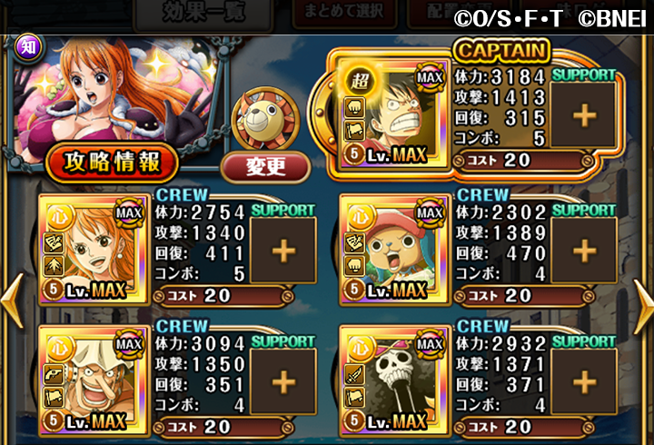 One Piece トレジャークルーズ オススメ編成紹介 9 15 18 00開始のトレジャーマップvsルフィ 遭遇戦vs ブルックでの オススメ編成を紹介するぞ 敵の行動の詳細はアプリ内のトレジャーマップ編成をチェックしよう トレクル