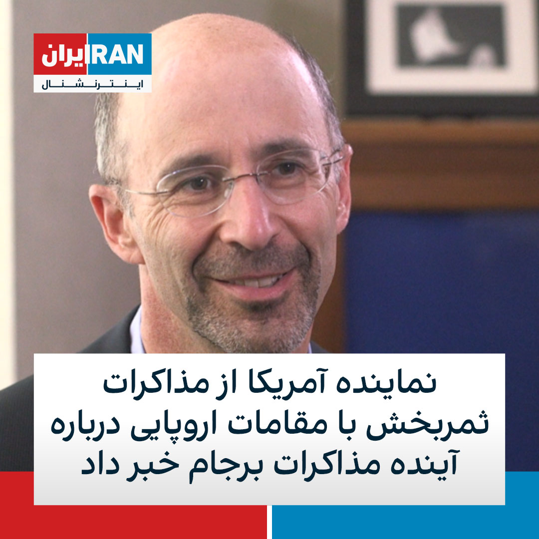 ايران اينترنشنال tweet media