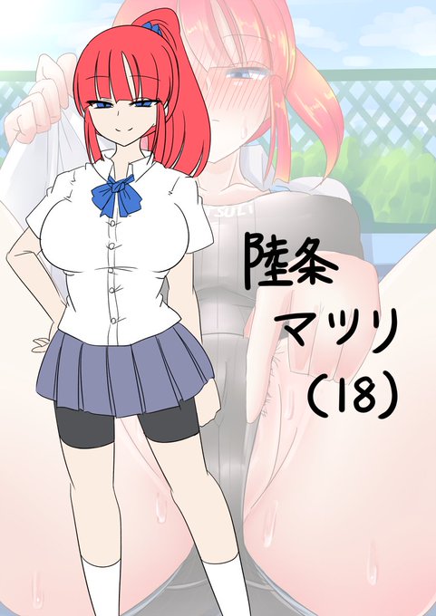 (R-18)運動が大好きな娘も雇いました。マツリちゃんもよろしくね。#オリジナル 