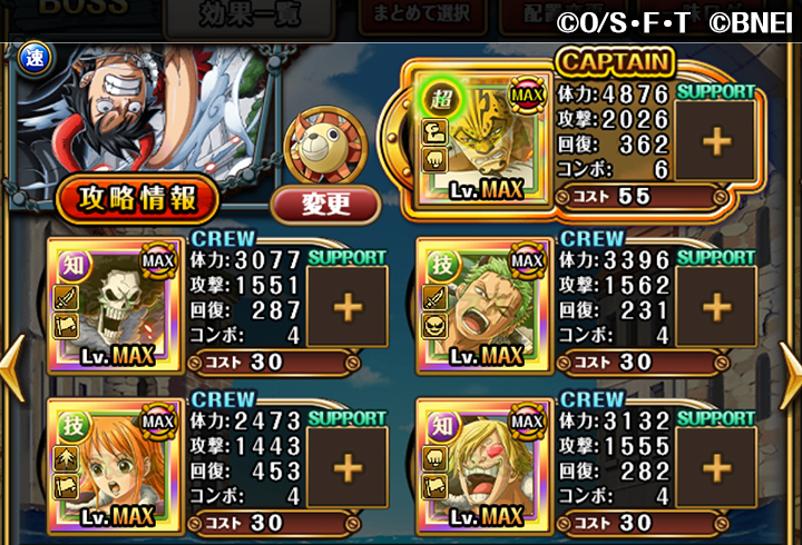 One Piece トレジャークルーズ オススメ編成紹介 9 15 18 00開始のトレジャーマップvsルフィ 乱入戦vsジンベエでの オススメ編成を紹介するぞ 敵の行動の詳細はアプリ内のトレジャーマップ編成をチェックしよう トレクル