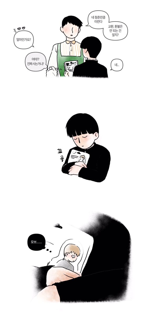 껍질을 까고 나오기까지 꼭 3년이 걸렸다