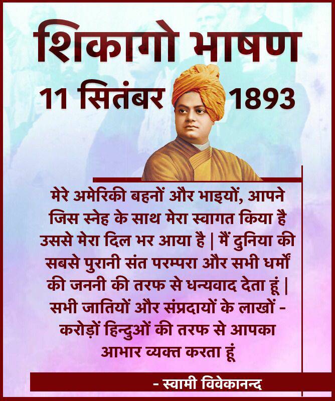 PandeyJi_Speaks's tweet photo. #YodhaSanyasiVivekanand https://t.co/Mj4MhEW9Ea
