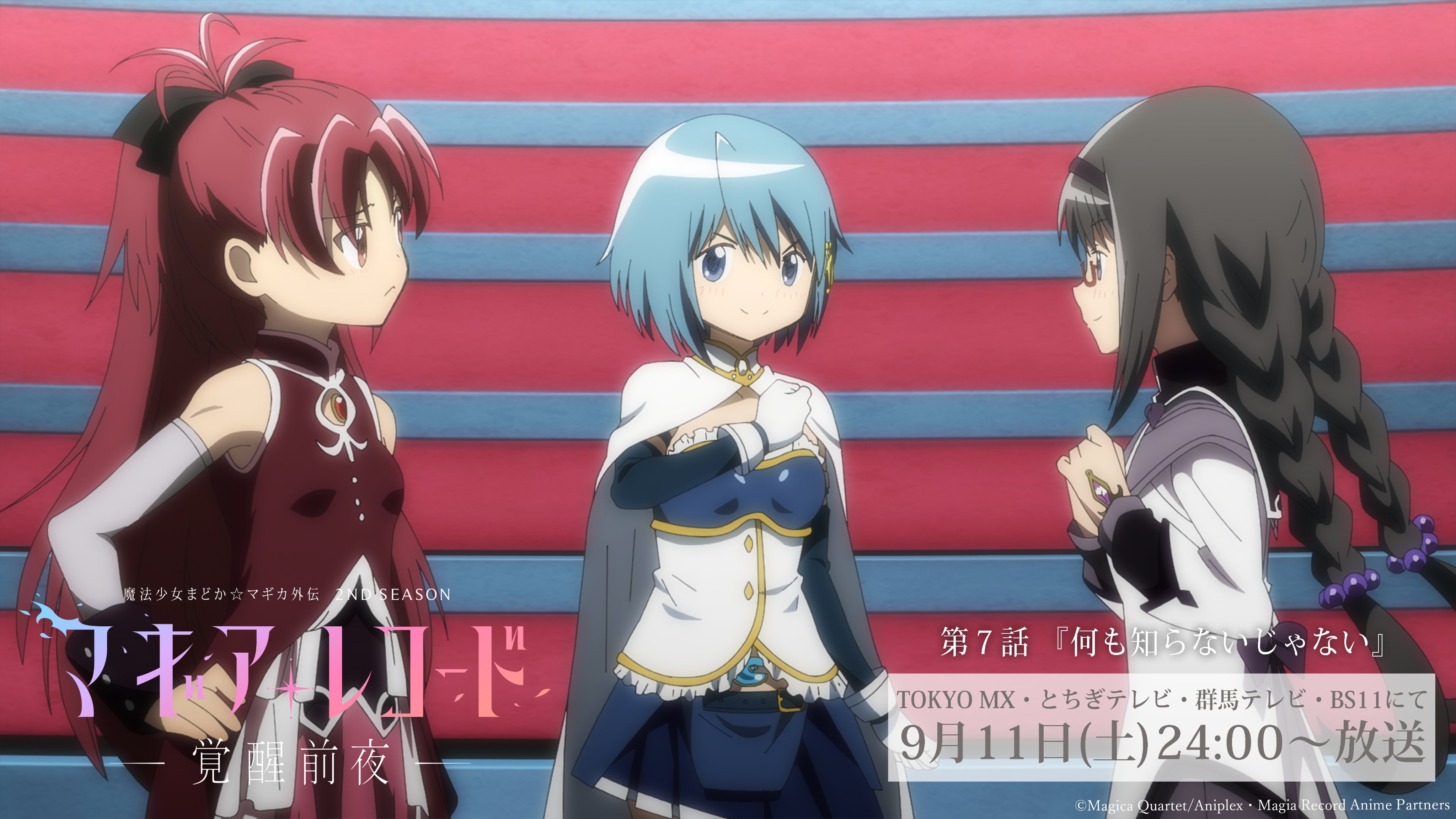 【まとめ】アニメ　レコード　９枚 Z/X】TVアニメ「Z/X Code reunion」Blu-ray BOX情報が公開！全2