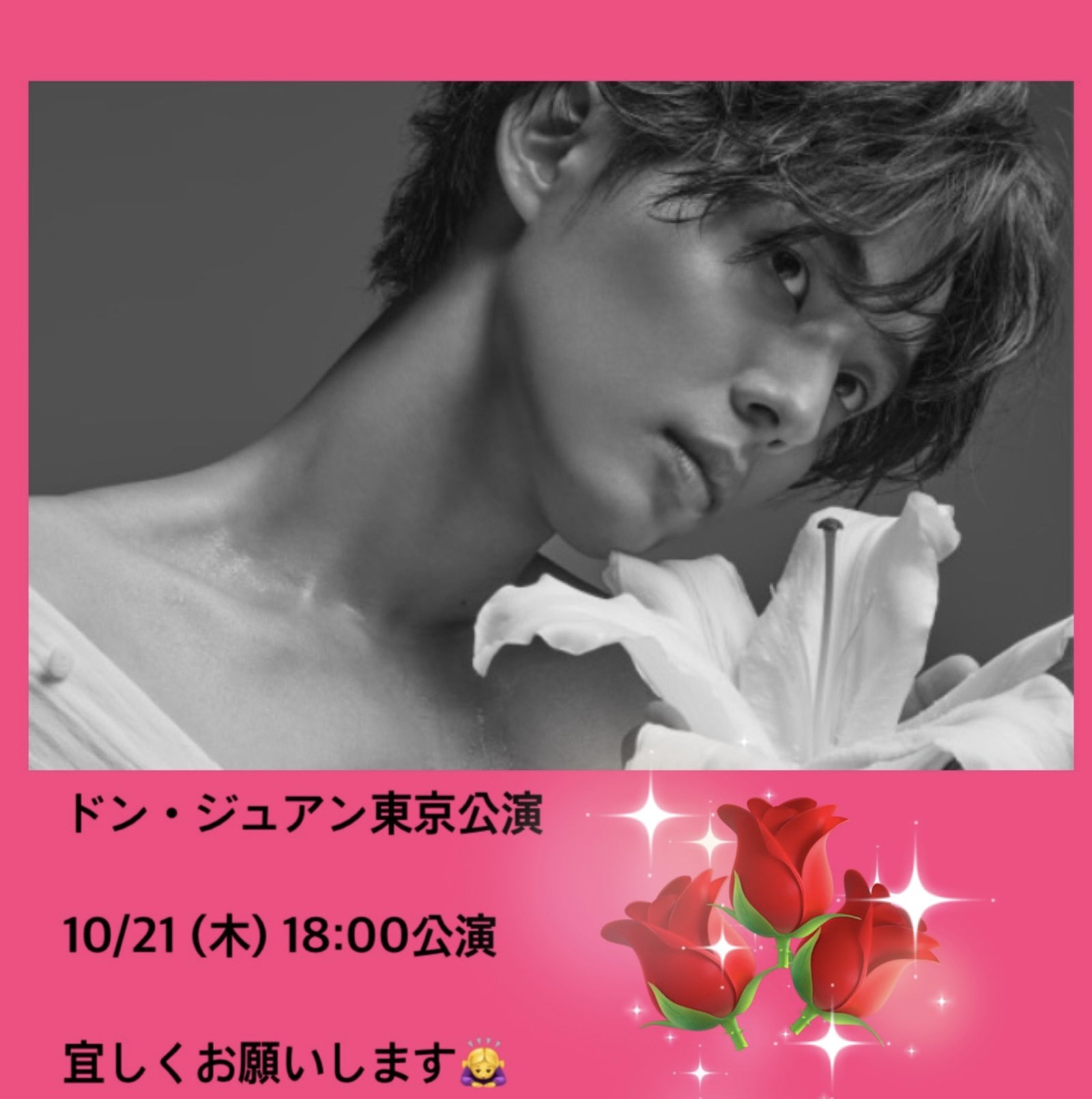 ドンジュアンチケット Twitter Search Twitter