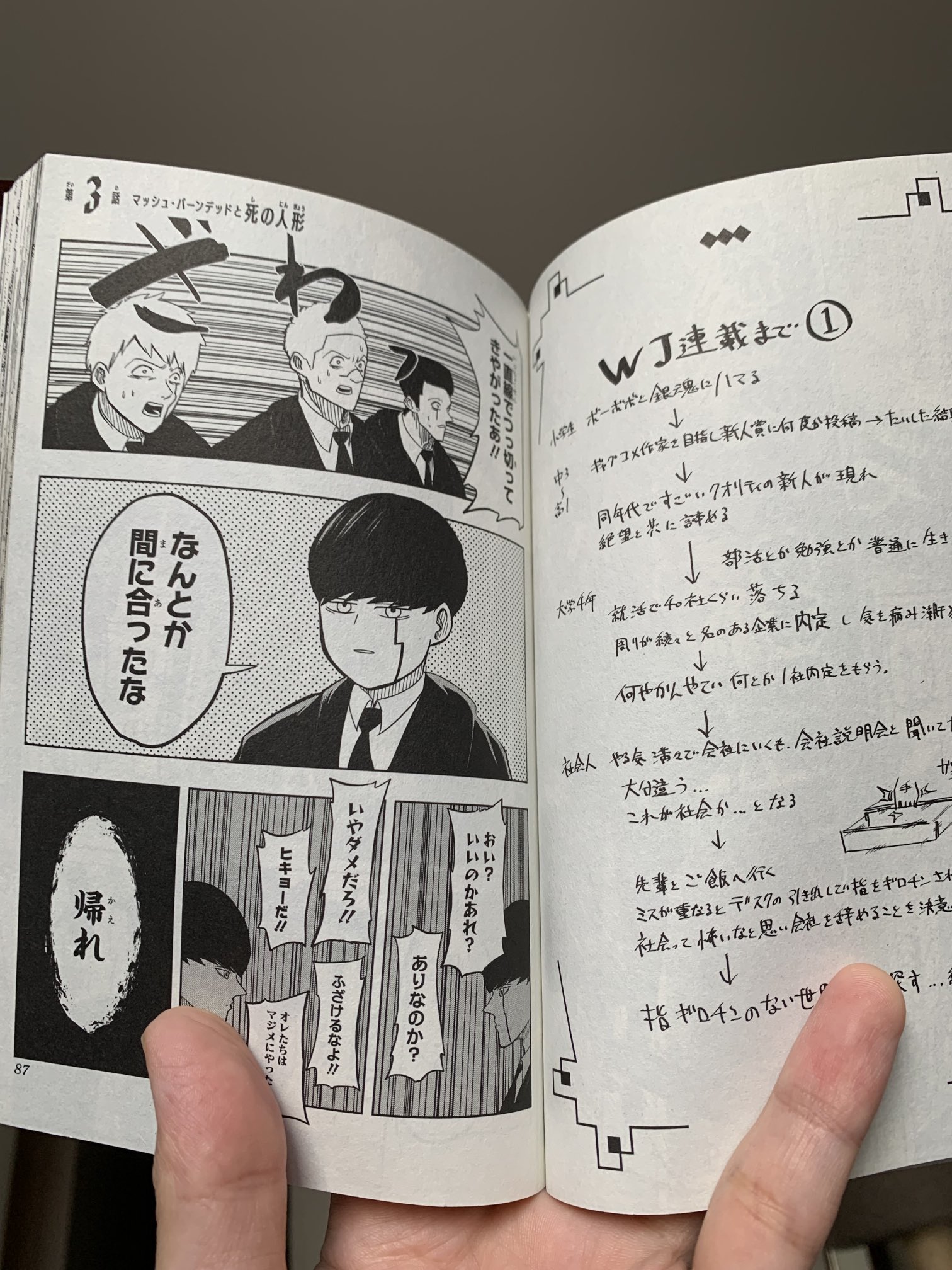 氏原ワタル なんかノリが銀魂に似てるなぁと思ったら銀魂にハマった作者さん どうりで 面白いです マッシュル Mashle 銀魂 T Co 7maemv9rvj Twitter 氏原ワタル なんかノリが銀魂に似てるなぁと思ったら銀魂にハマった作者さん どうりで 面白いです マッシュル Mashle 銀魂 T Co 7maemv9rvj Twitter