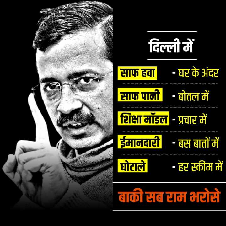 KedarChou3's tweet photo. दिल्ली में बाकी सब राम भरोसे ।
इस तरह के अधिक पोस्ट के लि�� https://t.co/oTHPTpirzQ पर क्लिक करे | iPhone पर शेयर करने के लिए https://t.co/FBJ722PksH पर क्लिक करें | https://t.co/qAh719hMES