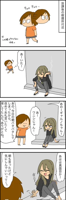 ゴッスンの話74 