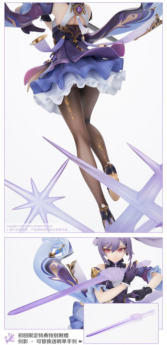 deviltakoyaki's tweet photo. 1/7 scale Keqing figure will be available for PO around 15th Sep. Price 848 yuan or about $130 USD. Pre-order bonus: Shikishi board. Material PVC &amp; ABS. Size H32cm, W22cm, L19cm.
https://t.co/zz0JEgYm6m
#GenshinImpact #原神 #Keqing https://t.co/XB67TyAg2T