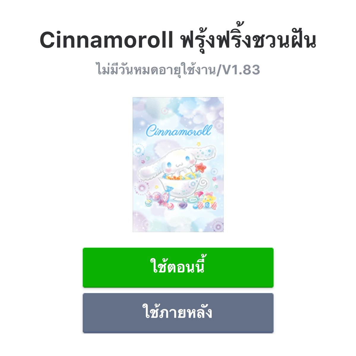 *나이 🍰 ไม่ต้องฟอลเราก่อนนะคะ tweet media