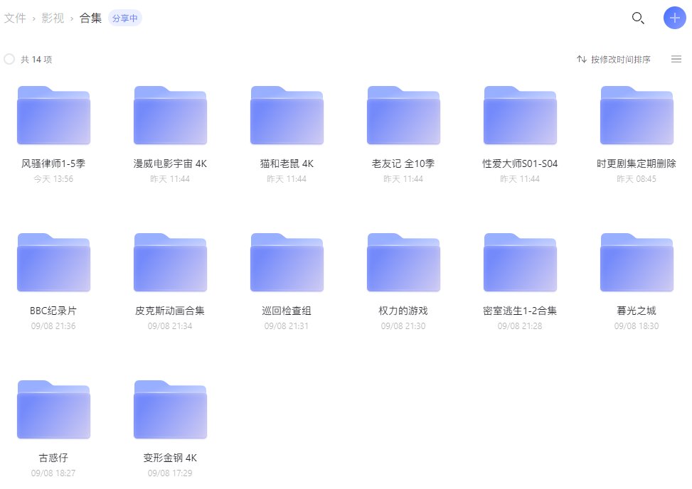 zaprobest's tweet photo. 阿里云盘永久空间 3.66T 为了保证可以分享更多的内容，时更剧集会定期删除，经典的永久保存。https://t.co/90oUgaoiuj 自取不谢。除了阿里云盘，还有一个更为丰富的分享网盘。避免滥用，自行获取密码。https://t.co/0btTDnQMkV https://t.co/K0zx5hyR6E