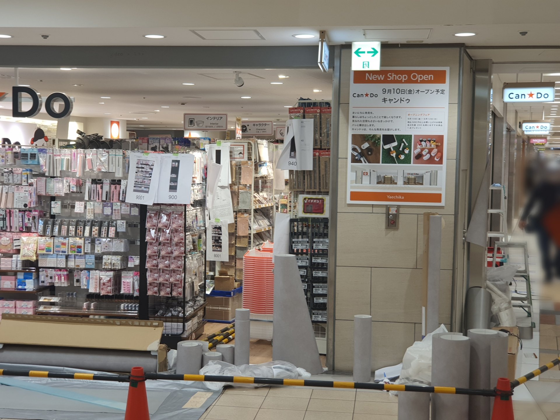 ドンウォン A Twitter 東京駅外掘地下2番通りに 八重洲地下街 Yaechika キャンドゥが 今年 9月10日にオープンしてた 東京駅に100円ショップないから 赤坂とかまで行ってた 東京駅にもキャンドゥが 地方からくる人も東京駅で 100円で色んな雑貨を