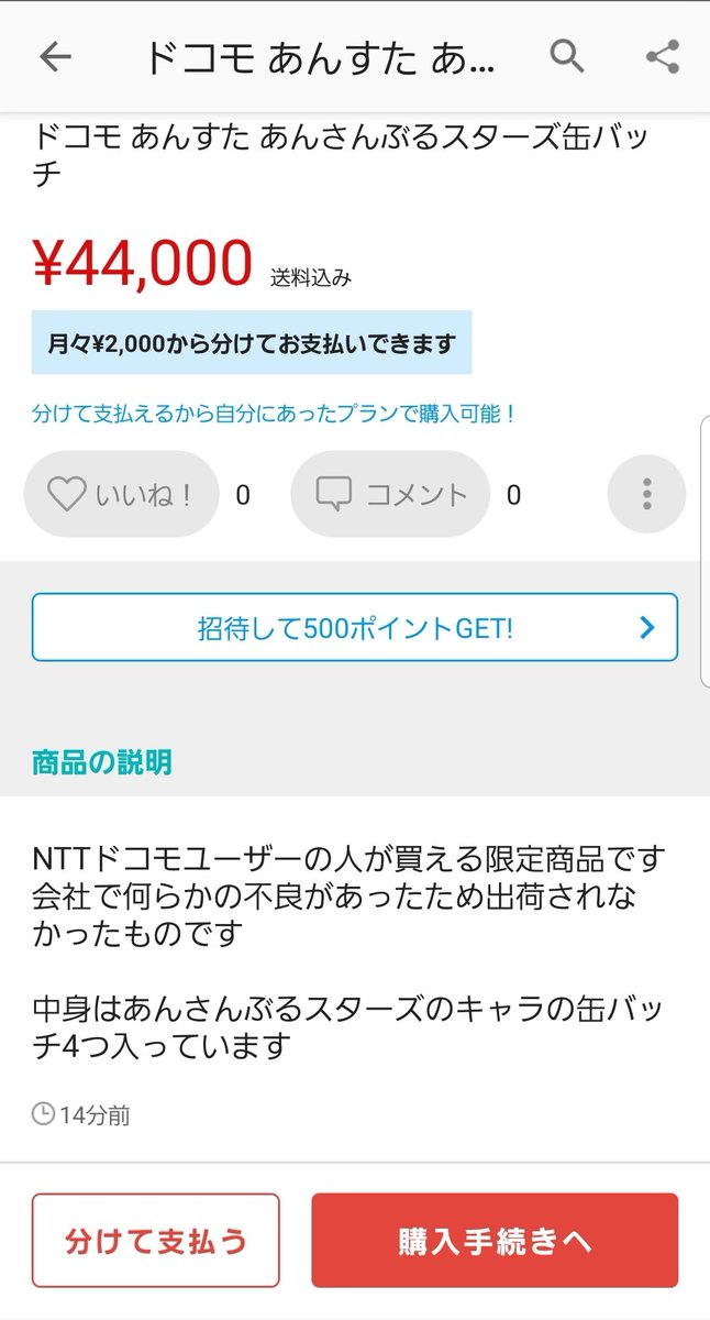 激安通販販売 700円 時計スタンプ ゴム印 はんこ プロフ必読 済