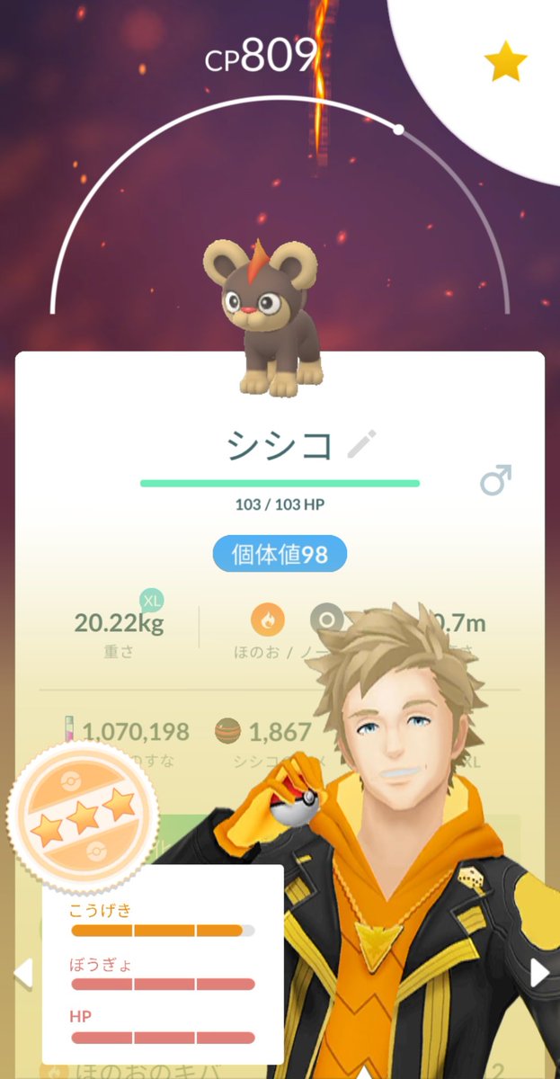 ポケモンgo シシコの色違い 入手方法と実装状況 攻略大百科 ポケモンgo シシコの色違い 入手方法と実装状況 攻略大百科