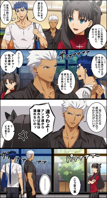 凛ちゃんと槍弓まんが 