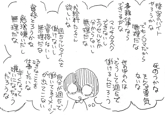 クズです 