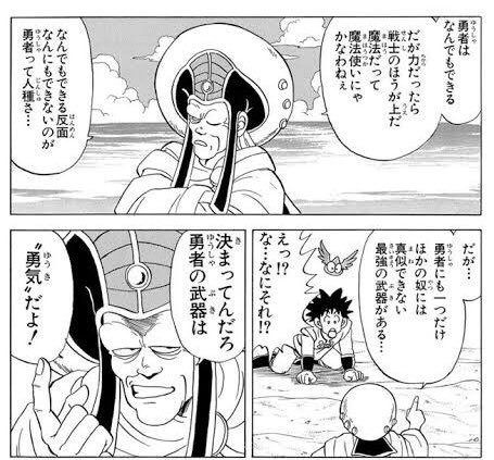 ダイの大冒険 を含むマンガ一覧 いいね順 69ページ ツイコミ 仮