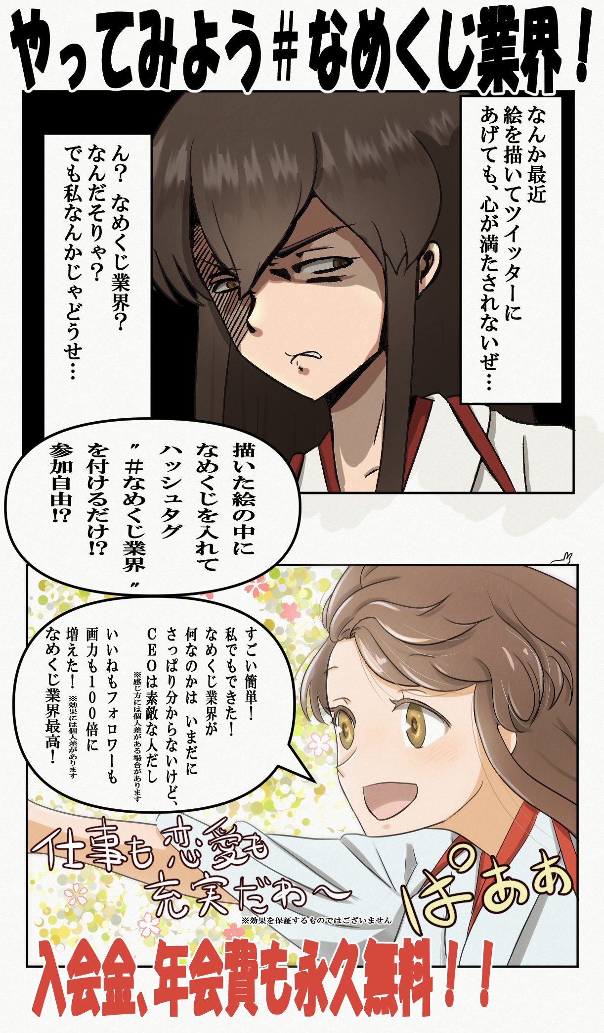 なめくじ業界 Namekujigyoukai Twitter