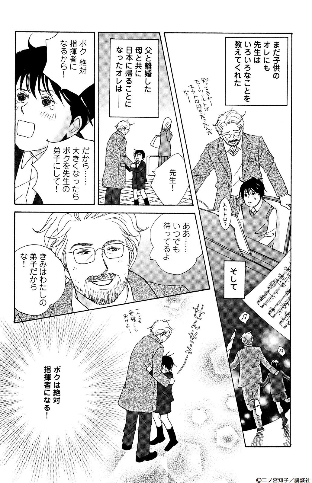 のだめカンタービレ 公式 3 8 T Co 9ear3gsjr1 Twitter