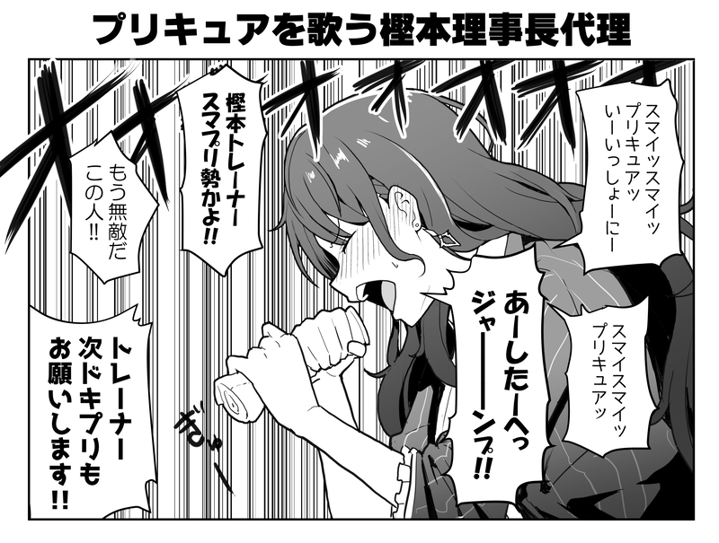 酔っ払って、だいぶやらかす樫本理事長代理。
#ウマ娘 