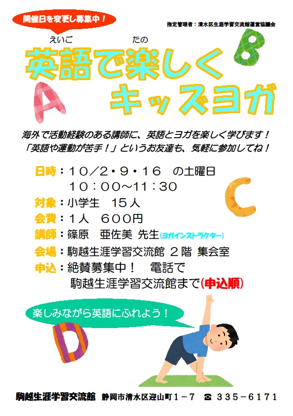 静岡市駒越生涯学習交流館 Komagoesgk Twitter