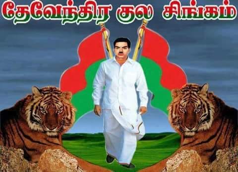 சமூக நிகர்மைப் போராளி இம்மானுவேல் தேவேந்திரனாருக்கு 64வது குருபூசை விழா. 
எதையும் நேருக்கு நேர் நின்று எதிர்கொள்ள நினைப்பவனே வீரன். ஐயா நீவீர் மாவீரன். ஒரு கோடி தேவேந்திரர்களின் உள்ளமும்
என்றென்றும் உமது ஈகத்தை நெஞ்சிலே ஏந்தி நிற்கும். வீரவணக்கம்.வீரவணக்கம்.