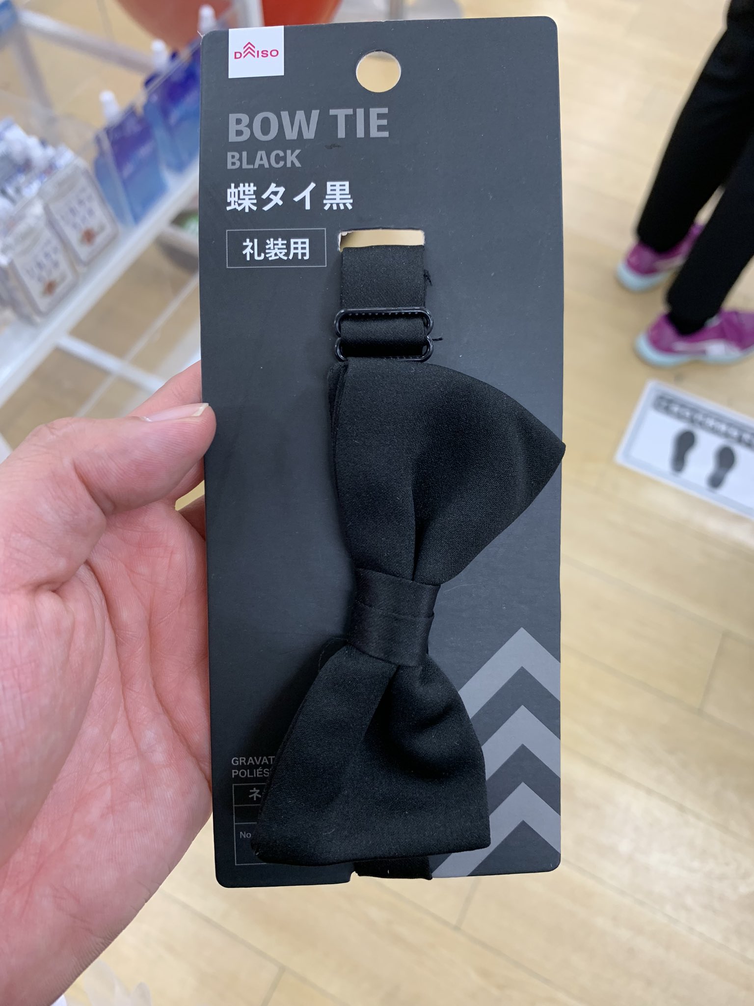 小林鴻kou Kobayashi 黒蝶ネクタイ忘れてもダイソーさえあればなんとかなる ありがとうダイソー 110円税込 T Co 0wg2v7nqwg Twitter