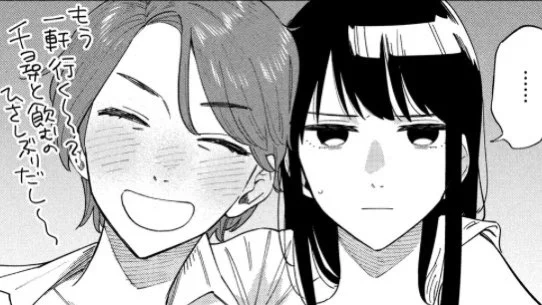 気持ちがいい酔っ払い
