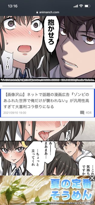 めちゃくちゃだろうが 