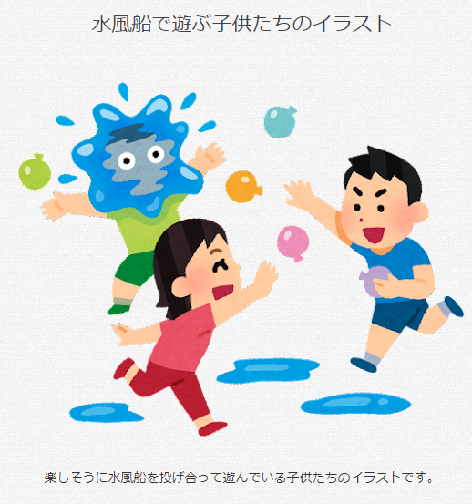 いらすとやのtwitterイラスト検索結果