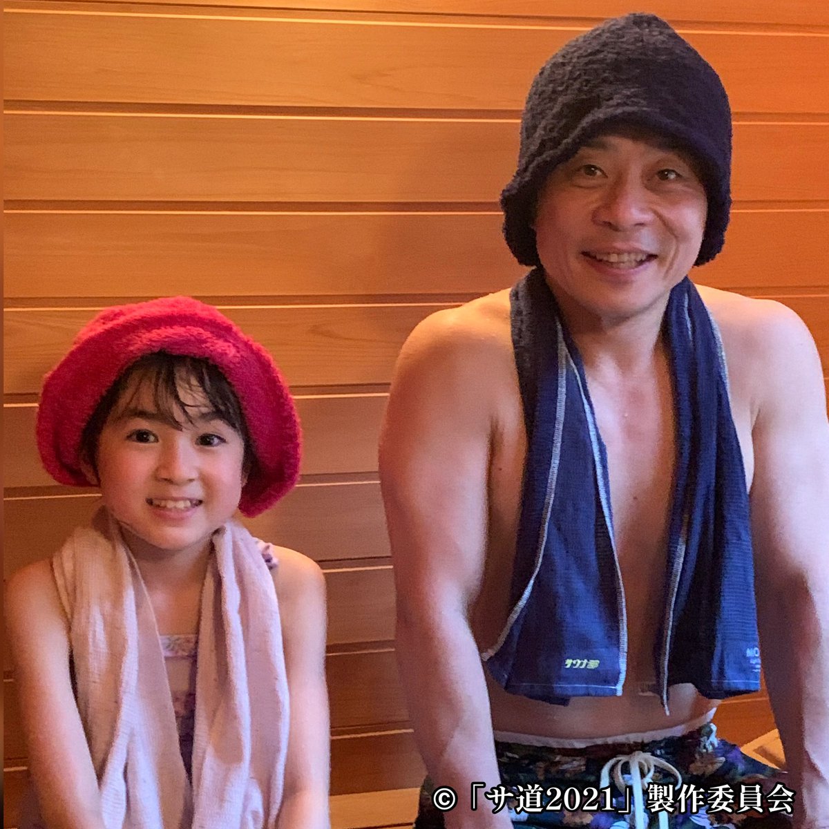 サ道2021】 昨夜の偶然さんトレンド入りを祝して、偶然さんと娘・明日