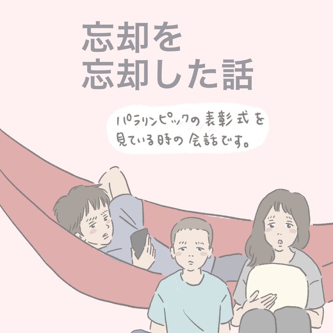 忘却を忘却した私の話。
(続きも読んでね) 