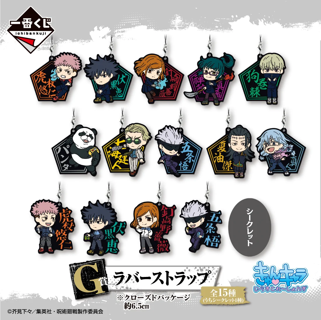 ラバーキーホルダー　ストラップ　アニメグッズ　一番くじ　下位賞　大量　まとめ売り E--kaGLUcAIC4Jm?format=webp&