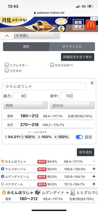 襷のtwitterイラスト検索結果