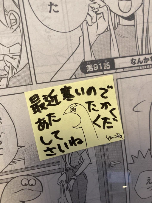 ギャルと恐竜担当編集のあたたかいメッセージかわよ 