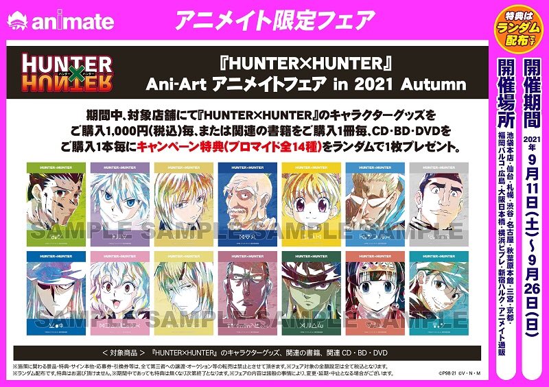 アニメイト秋葉原 on X: アニメイト秋葉原 on X: