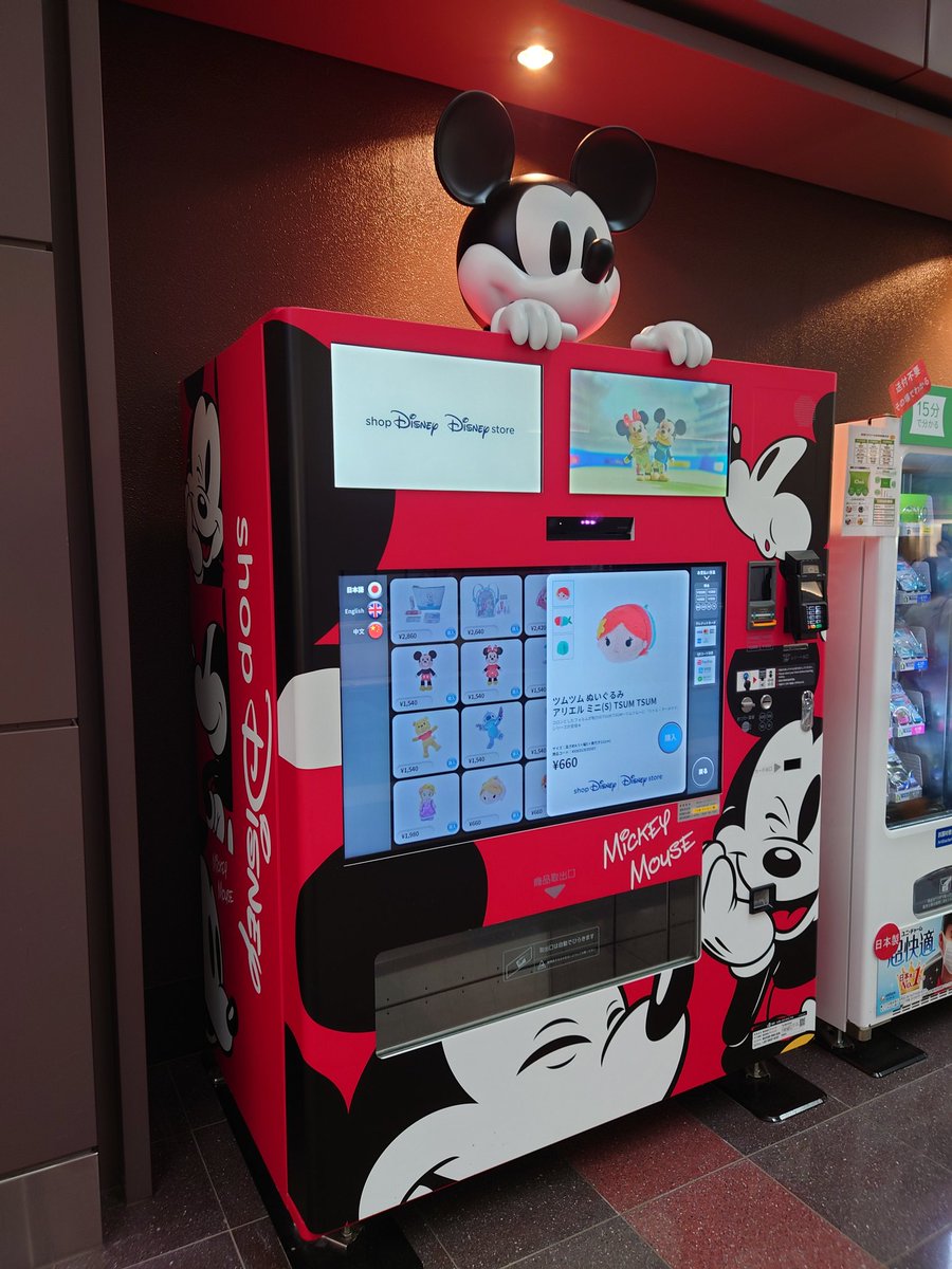 パルラータ ディズニーストアーの自販機 羽田空港で発見 Disneystore パルラータ ディズニーストアーの自販機 羽田空港で発見 Disneystore