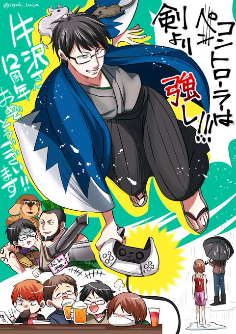 龍が如く維新のtwitterイラスト検索結果
