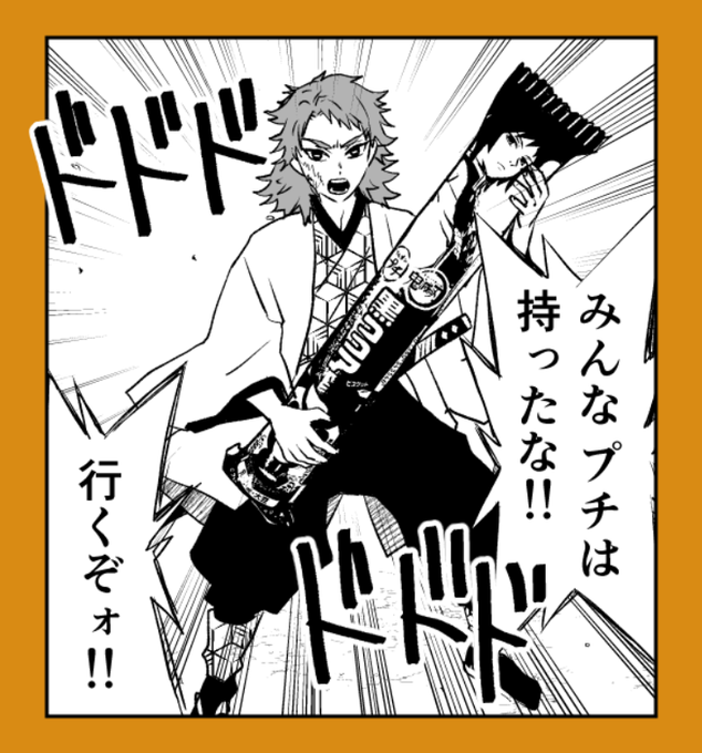 気を抜くな! 