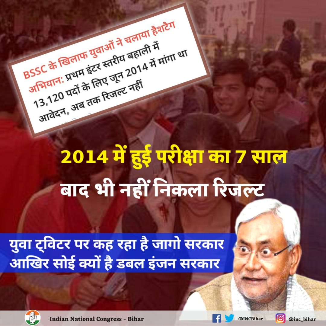 INCBihar's tweet photo. हकीकत है बिहार के युवाओं का,
हर तरफ मचा हाहाकर है, 
क्या यही है आपका 20 लाख रोजगार,
कुछ तो बोलिये डबल-इंजन सरकार है। https://t.co/7xoQTZP6Ki