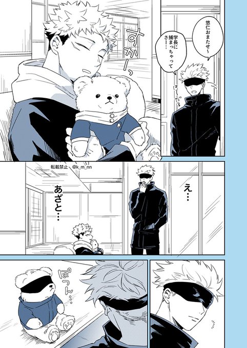 最強も甘えたい パターン③ ※五悠 | くまゆ さんのマンガ | ツイコミ(仮)