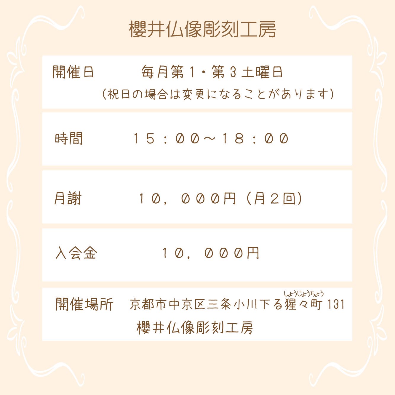 京仏師 櫻井覺山 Kakuzan Sakurai Twitter