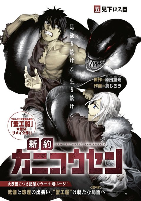 Kanikousen Newさんのイラストまとめ