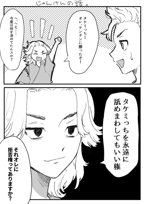 マイ武 