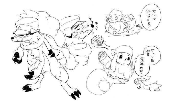 ゴールデンカムイでポケモン化 