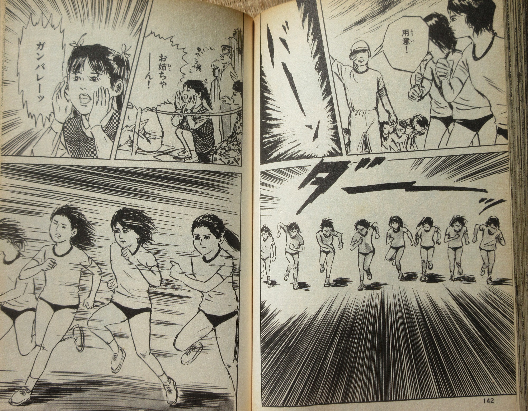 いばら美喜 悪魔の招待状 全3巻＋恐怖の体育祭＋午前0時の心霊写真 立