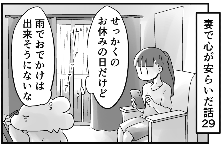 「妻で心が安らいだ話」第29回です!
気持ちが滅入る事も多い最近ですが…。

続きはこちらから読めます↓
https://t.co/rkYnTmZxqV 