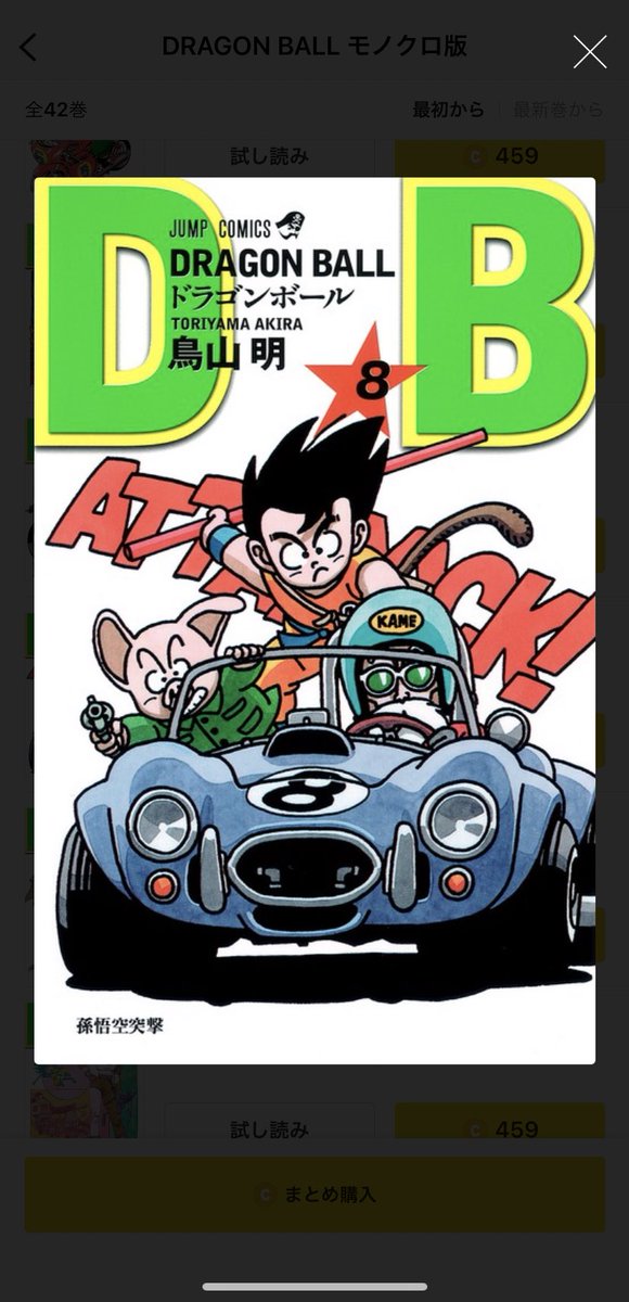 みんなの ドラゴンボール 餃子 口コミ 評判 2ページ目 食べたいランチ 夜ごはんがきっと見つかる ナウティスイーツ